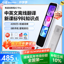 有道词典笔A7Pro英语点读笔小学初中高中同步全科扫描学习笔神器电子词典翻译笔单词笔点读机学习机