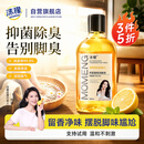 沫檬除臭杀菌香氛洗脚液300ml*1 净味去脚气脚汗糜烂瘙痒抗菌泡脚液