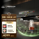 老板顶侧一体机皇32大吸力小西柚L5Pro齐平橱柜免拆洗家用静音抽吸排油烟机以旧换新（支持鸿蒙智联）