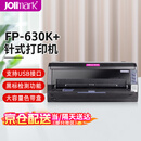 映美（Jolimark）FP-630K+ 24针7联多功能针式打印机 支持USB接口连续进纸 销售出入库单据报表凭证 机动车发票打印