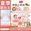好奇（Huggies）铂金装小桃裤成长裤XL96片(12-17kg)加大号尿不湿【夏季散热王】