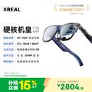 XREAL 1S 智能AR眼镜 原生2D转3D 3DoF空间悬停 500吋便携巨幕 52度FOV 观影非AI翻译VR眼镜
