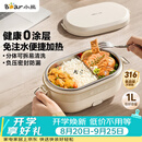 小熊（Bear）电热饭盒 加热饭盒免注水 自加热饭盒可插电加热饭盒316L不锈钢热饭神器1L DFH-N10F6