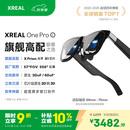 XREAL One Pro 智能AR眼镜 556