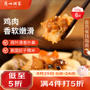 广州酒家荷香糯米鸡540g6个广式早茶速食面点生鲜开学季儿童早餐