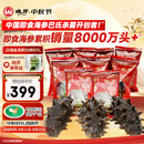 晓芹大连即食海参 400g 7-10只 辽刺参 海鲜水产