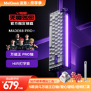 MelGeek蜜氪 MADE68PRO+磁轴键盘小蜜蜂ULTRA电竞游戏客制化机械键盘TTC万磁王轴送男女友 现货-MADE68Pro+紫光【万磁王PRO轴】