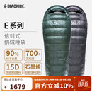 黑冰（BLACKICE）E系列鹅绒信封式睡袋户外露营成人羽绒睡袋 E700(新标准)紫灰/M