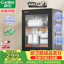康宝（Canbo）【新国标】消毒柜家用小型消毒碗柜高温烘干立式台式餐具碗筷收纳柜厨房【政府补贴】XDR53-TVC1