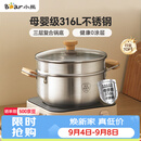 小熊（Bear）316L不锈钢汤锅+蒸屉 炖锅蒸锅24cm煮粥锅燃气灶通用CP-JG010-P03