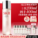SK-II神仙水精华液230ml高端水乳护肤品化妆品礼盒套装sk2生日礼物女士