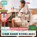 黑白调G6儿童学习椅pro写字椅学生学习椅儿童专用3-18岁【5D抱腰】
