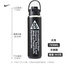 耐克（NIKE）ACG运动保温水壶不锈钢大容量水杯爬山N100989709324磨砂黑709ml