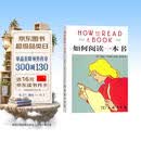 如何阅读一本书 罗翔推荐中文版超260万册销量的阅读指导经典教会你从海量信息中读出真知识从浅层阅读走向深度理解初高中学生阅读常备书3万多位豆瓣网友五星推荐