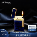 都彭（S.T.Dupont）法国都彭打火机LIGNE2 1953彩漆纪念版朗声打火机午夜蓝16134礼物