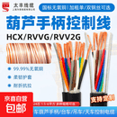 HCX带钢丝行车控制电缆线3-24芯RVV2G葫芦手柄线起重机国标铜 100米以上每米价(单钢丝)_5芯_2.5平方毫米