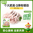 圣农鸡长爪 净重4斤 鸡爪生鲜 食材冷冻鸡爪纯原料鸡爪