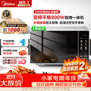 美的（Midea）微波炉烤箱一体机900w微波1000w烧烤平板光波速热23L容量变频2026新款彩膜家用一级能效 （C32）