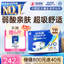 安而康舒适干爽成人纸尿裤L80片臀围95-120cm成人尿不湿老人亲肤