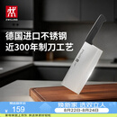 双立人（ZWILLING）Enjoy中片刀刀具菜刀家用切菜刀切片刀切肉刀厨具厨房好物厨刀