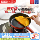 特福（Tefal）平底锅家用牛排不粘煎锅少油烟有钛煎饼锅电磁炉通用可进洗碗机