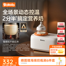 波咯咯（bololo）摇奶器保温二合一温奶器婴儿无水暖奶器保温一体机母乳解冻全自动 【新品・旗舰顶配】Y20 Pro・智感红外 丨温控升级4.0