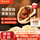 广州酒家叉烧包750g20个早茶糕点点心包子小笼包预制菜儿童早餐速冻半成品