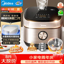 美的（Midea）【已售40w+】0涂层电饭煲IH无涂层4L大容量316L不锈钢蜂窝内胆家用智能3-4人4-5人电饭锅MB-HC459S