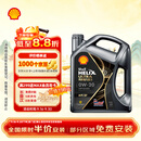 壳牌（Shell）全合成机油0w-20 0w20SP4L超凡喜力汽车保养混动燃油适配京东自营