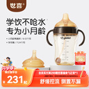 世喜婴儿鸭嘴杯6个月以上防呛学饮杯PPSU喝水奶瓶重力球吸管水杯300ml
