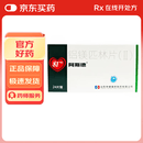 [阿斯德]铝镁匹林片(Ⅱ) 24片