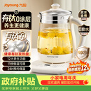 九阳（Joyoung）有钛0涂层养生壶迷你玻璃花茶壶煮茶器0胶水保温一体全自动恒温热水壶冲奶电热烧水壶1.5L 1566BQ