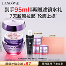 兰蔻塑颜精雕面霜50ml提拉紧致胶原护肤品化妆品礼盒生日礼物