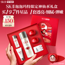 SK-II【中秋礼品】神仙水精华75ml水乳护肤化妆品礼盒套装sk2生日礼物