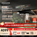 老板顶侧一体机皇32大吸力小西柚L5Pro齐平橱柜免拆洗家用静音抽吸排油烟机以旧换新（支持鸿蒙智联）