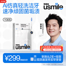 usmile笑容加电动牙刷y30s AI智能化新动力大摆幅 缓震不打牙长续航120天 Y30S冰川白 生日礼物