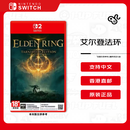 任天堂（Nintendo）艾尔登法环褪色者版 老头环 Switch2游戏卡带  港版中文 钥匙卡  本体 + 黄金树幽影DLC全套