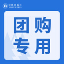 经管类目团购链接