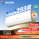 统帅空调 海尔出品 2026款超省电Se 大1.5匹一级能效 外机单排铜管 变频挂机 国家补贴KFR-35GW/LJD1-1
