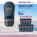 碧欧泉男士城市防护隔离乳30ml防晒霜SPF50+户外高倍防晒生日礼物送男友