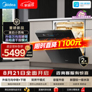 美的（Midea）【小西梅X7黑】新一级水效 洗碗机嵌入式150升以上 万向喷臂 105℃热风烘干 晶焰速干