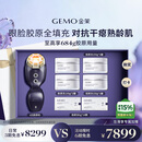 金茉（GEMO）【眼面颈胶原填充】4R胶原机美容仪院线家用抗衰凹陷面部淡纹提拉紧致生日节日礼物送老婆妈妈EG50