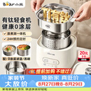 小熊（Bear）有钛煮蛋器 蒸蛋器 自动断电早餐蒸煮一体机 定时预约蒸蛋神器小型一人用 0涂层轻食机ZDQ-F12G3
