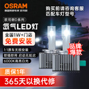 欧司朗（OSRAM）汽车氙气大灯远近光灯 D系列氙气LED汽车灯泡 D3S 12V 45W