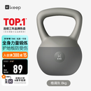 Keep软壶铃男士健身家用8公斤防撞提壶哑铃力量训练练臀器材格调灰