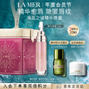 海蓝之谜（LA MER）丰盈唇部精华7ml保湿润唇膏护肤品化妆品礼盒教师节生日礼物女