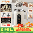 九阳（Joyoung）【重磅新品】1.2L大磨王豆浆机316钛钢0涂层变频轻音家用2-4人全自动破壁机免煮免滤PL1180