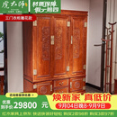 虎大师红木家具缅甸花梨（学名：大果紫檀）新中式古典衣柜雕花素面款卧室储物柜顶箱柜三门衣柜 三门衣柜（雕花款）