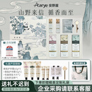 安野屋（AARYE）护手霜礼盒自在山野200g滋润保湿教师节礼物生日送女老师高档实用