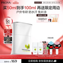 珀莱雅（PROYA）【刘亦菲同款】盾护防晒50ml 防水防汗防晒霜军训高倍生日礼物